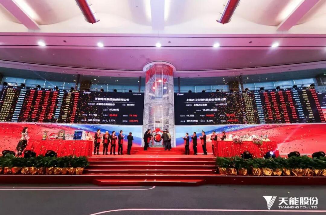 【動態(tài)新聞】硅谷天堂所投企業(yè)天能股份今日成功上市 【動態(tài)新聞】硅谷天堂所投企業(yè)天能股份今日成功上市