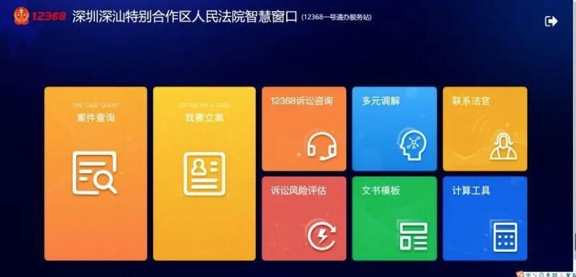 【合作伙伴】擎盾數(shù)據(jù)助力法院在全國首創(chuàng)智慧窗口服務模式