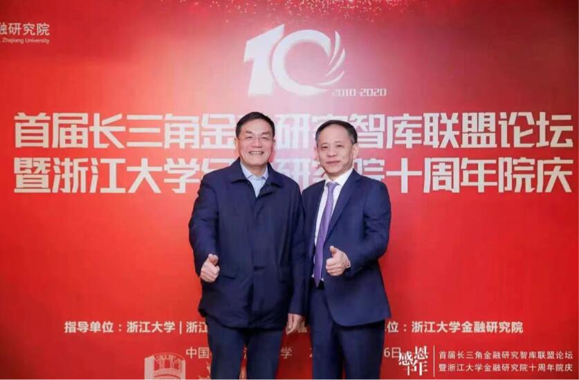 【動(dòng)態(tài)新聞】何向東董事長(zhǎng)參加首屆長(zhǎng)三角金融研究智庫(kù)聯(lián)盟論壇暨浙大金融研究院十周年院慶,榮膺特別貢獻(xiàn)獎(jiǎng)