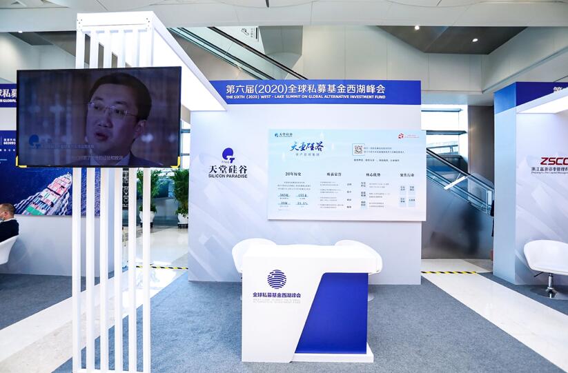 【動態新聞】注冊制時代,私募股權投資助力產業升級——第六屆全球私募基金西湖峰會之天堂硅谷分論壇成功舉辦 【動態新聞】注冊制時代,私募股權投資助力產業升級——第六屆全球私募基金西湖峰會之天堂硅谷分論壇成功舉辦