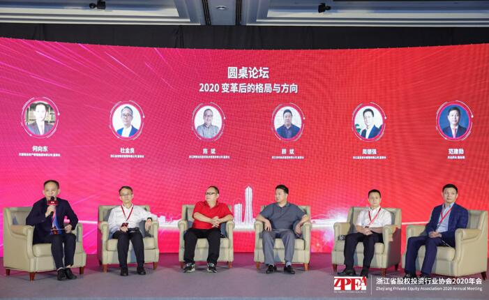 【動態(tài)新聞】天堂硅谷連任浙江省股權(quán)投資行業(yè)協(xié)會副會長單位,受邀出席并主持圓桌對話