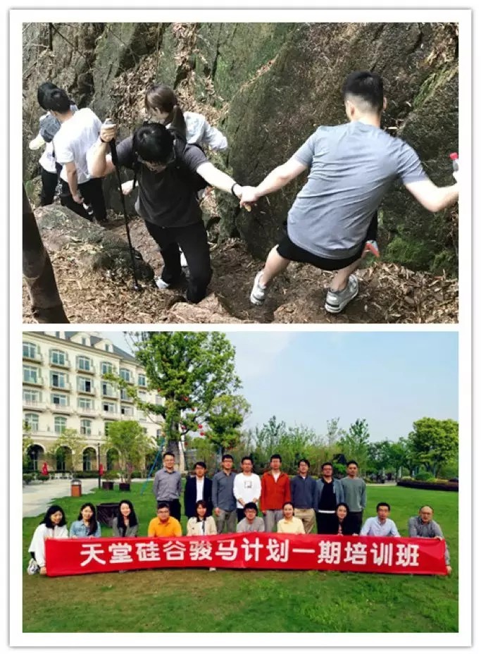 【動態(tài)新聞】天堂硅谷駿馬計劃一期第二季培訓(xùn)圓滿收官