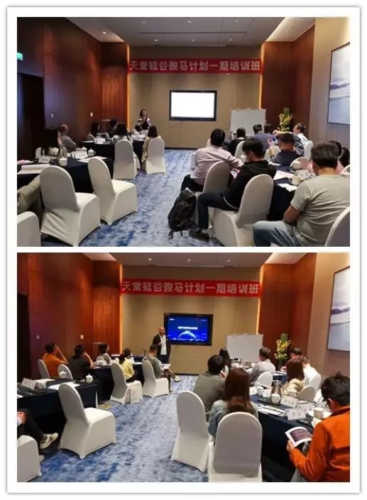 【動態(tài)新聞】天堂硅谷駿馬計劃一期第二季培訓(xùn)圓滿收官