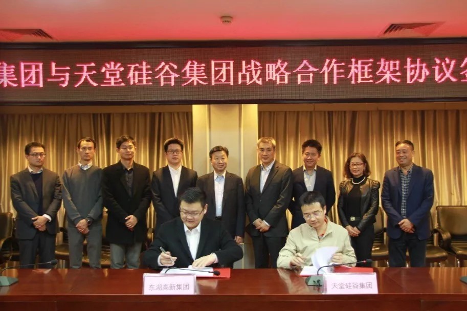 【動態新聞】天堂硅谷與武漢東湖高新集團簽署戰略合作框架協議