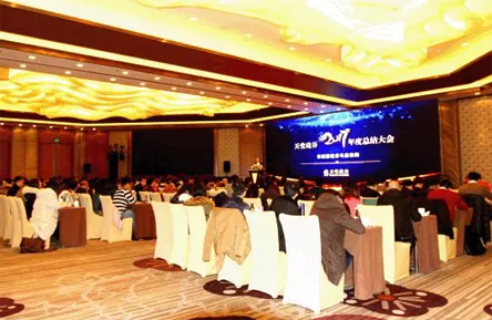 【公司動態(tài)】努力奮斗，創(chuàng)造幸福 ——天堂硅谷2017年終總結(jié)大會圓滿舉行