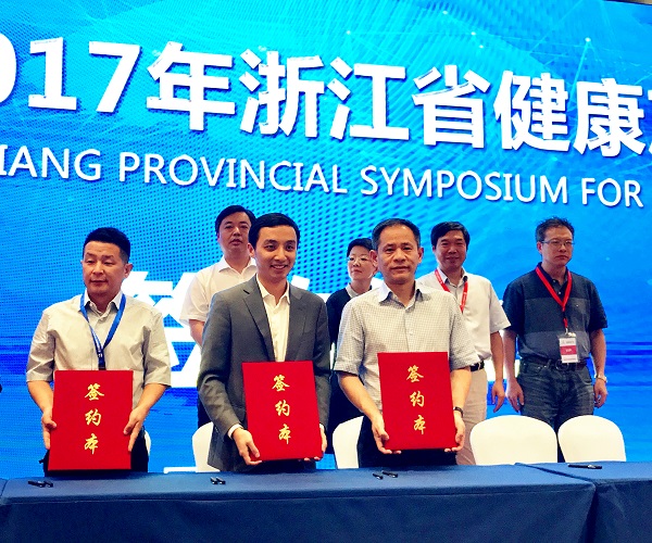 天堂硅谷簽約百億衛生健康基金，助力大健康產業發展