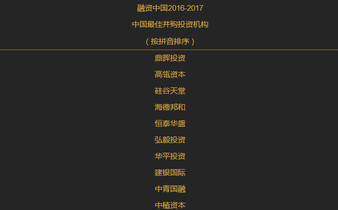 融中產(chǎn)業(yè)榜揭曉 硅谷天堂再獲殊榮 融中產(chǎn)業(yè)榜揭曉 硅谷天堂再獲殊榮