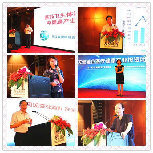天堂硅谷成功舉辦醫療健康產業投資閉門會