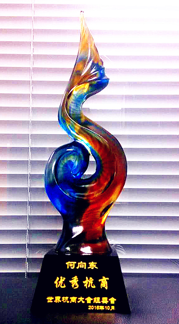 天堂硅谷榮膺第二屆世界杭商大會“優(yōu)秀杭商”