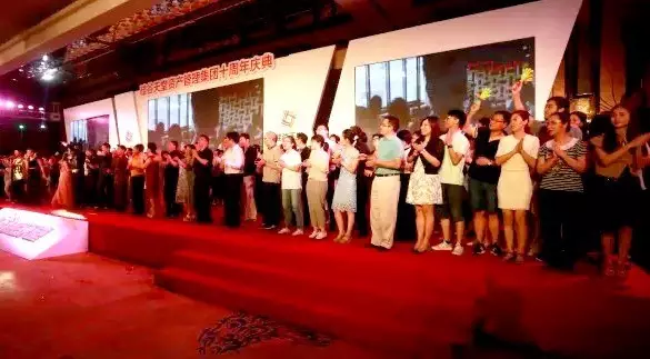 長(zhǎng)情陪伴 助力未來——硅谷天堂資產(chǎn)管理集團(tuán)舉行十周年員工大會(huì)