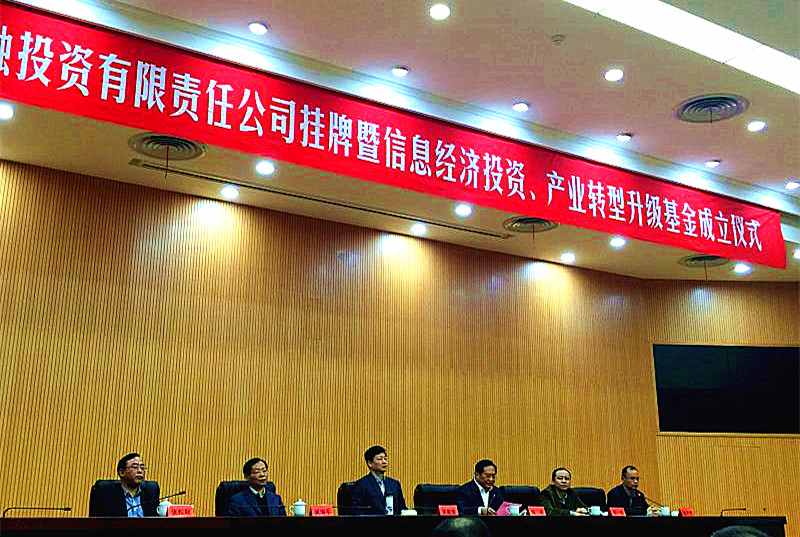 天堂硅谷參與設(shè)立臺(tái)州市產(chǎn)業(yè)轉(zhuǎn)型升級(jí)基金 天堂硅谷參與設(shè)立臺(tái)州市產(chǎn)業(yè)轉(zhuǎn)型升級(jí)基金