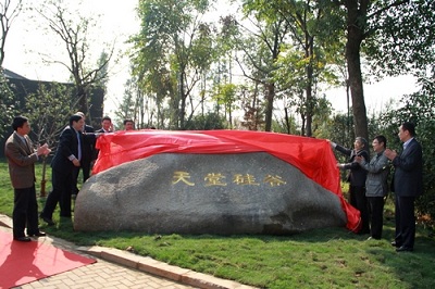 公司舉辦喬遷、財富中心啟用、捐資簽約暨十一周年司慶儀式