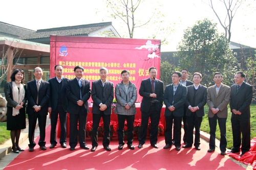 公司舉辦喬遷、財富中心啟用、捐資簽約暨十一周年司慶儀式