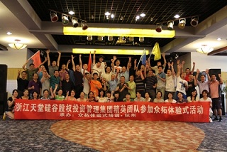 公司組織員工工會(huì)活動(dòng)